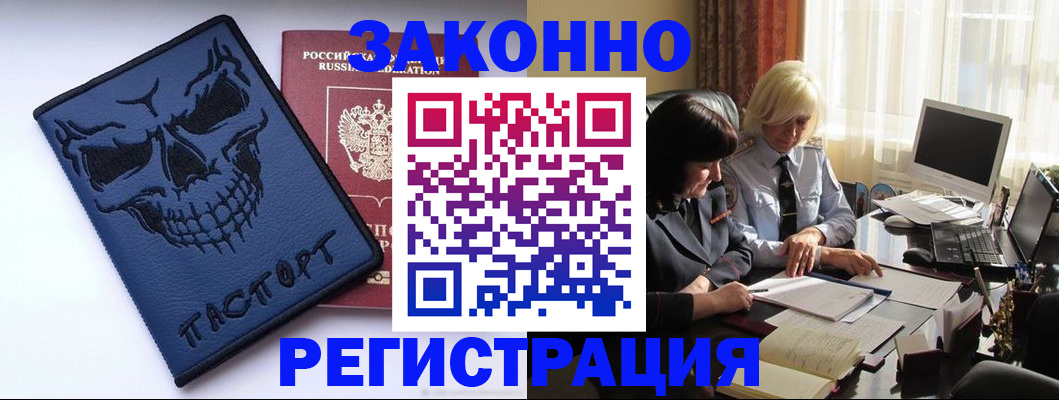 прописка для военкомата в Белой Холунице