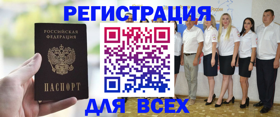 где прописаться в Белой Холунице