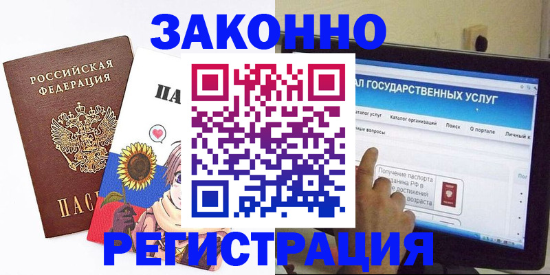 найти адрес прописки в Белой Холунице