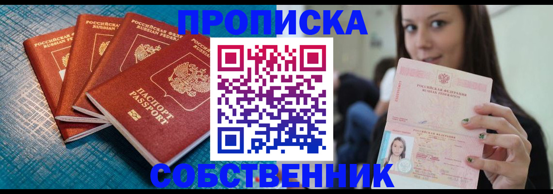 прописка иностранных граждан в Белой Холунице