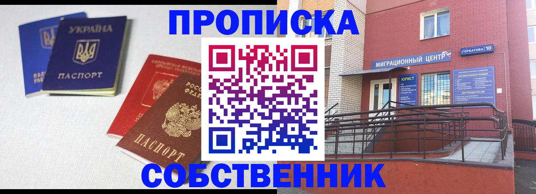 прописка для военкомата в Белой Холунице